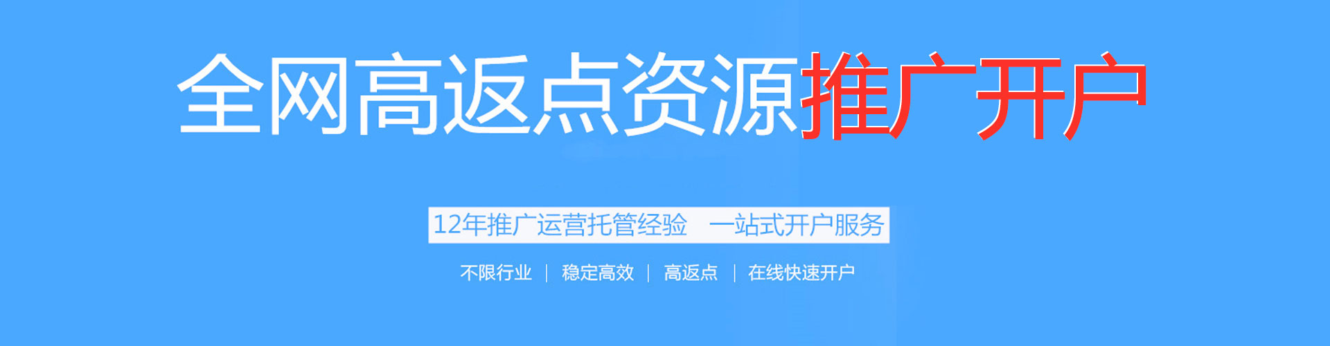 港北百度充值返点